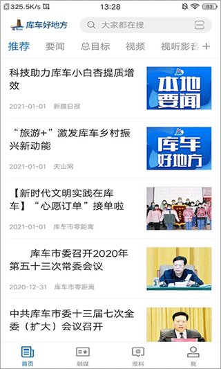 截图1