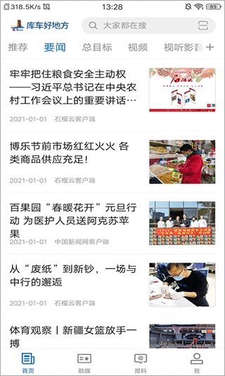 截图2