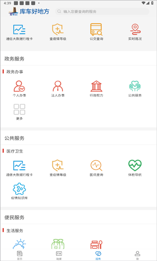 截图3