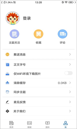 截图4